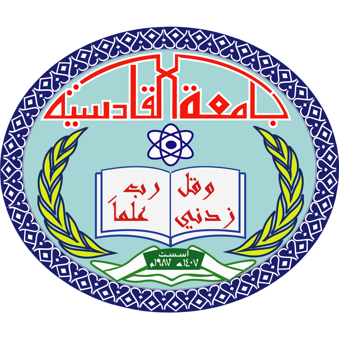 Al Qadisiyah University Ranking 2026