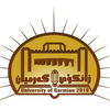 University of Garmian Ranking 2026